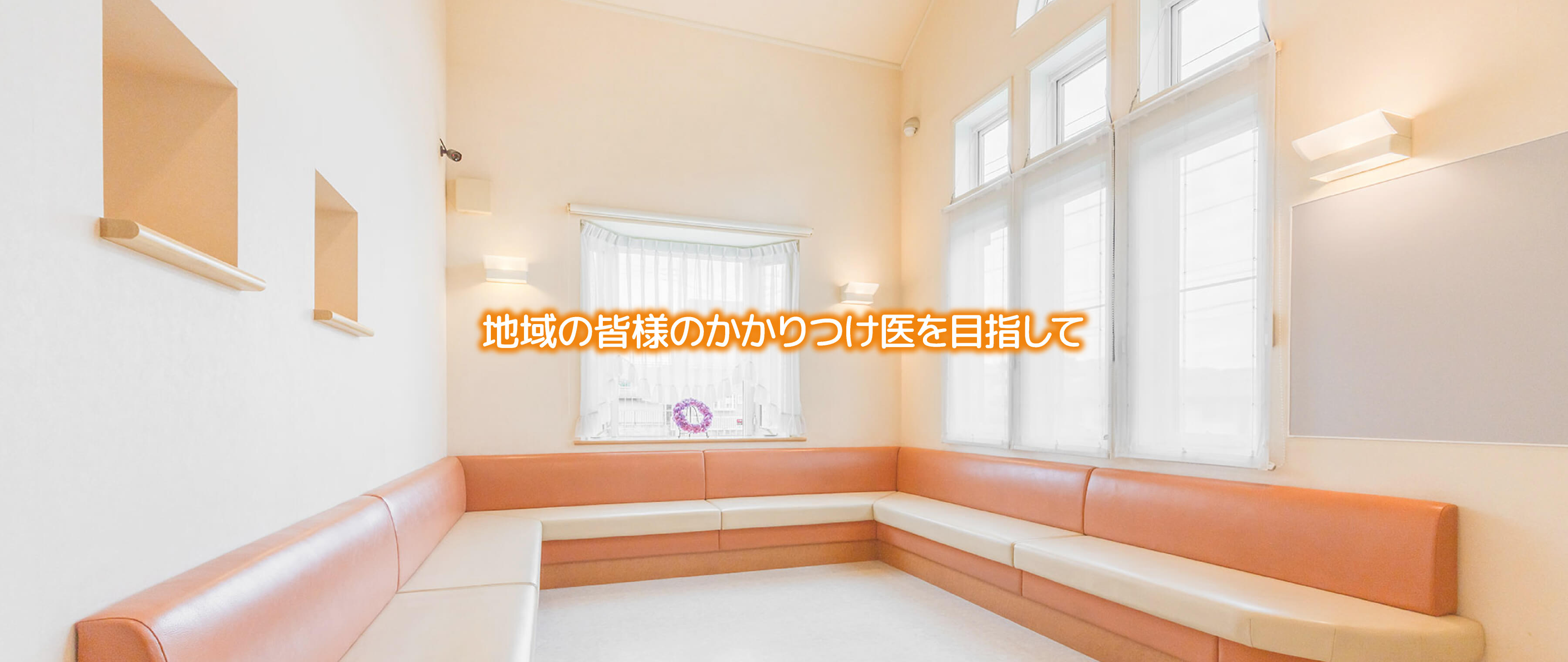 おがたクリニック