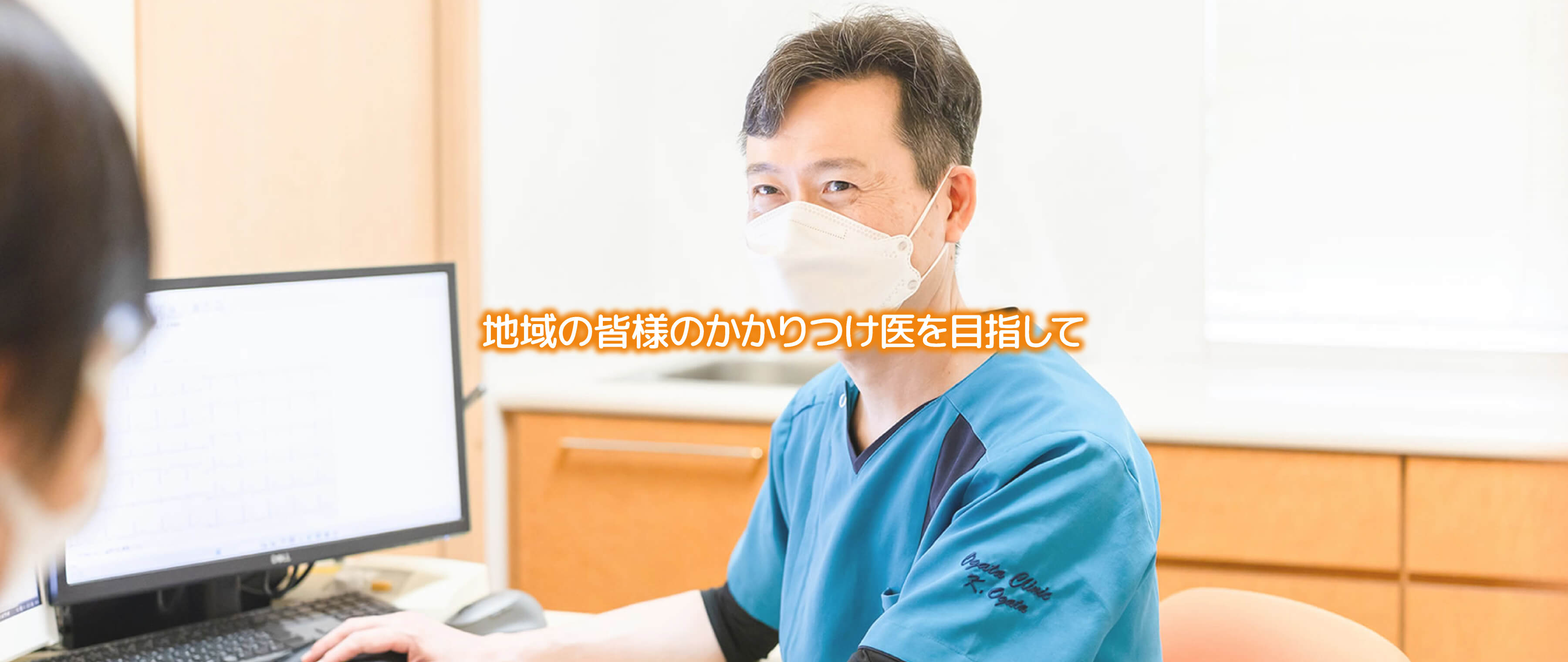 おがたクリニック